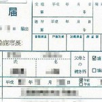 【イラッとする話】娘の名前は夫と一緒に考えたのに提出する時に夫が勝手に、義母から一字とった名前で出しやがった。怒りまくって娘とともに実家に帰ったら夫から留守電が入っていて…。だめだこいつ…。