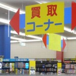 【見限り】書店のカウンターで仕事をしていた。女性「買い取りやってると聞いたのですが」私「はい」女性「お願いしたいのですぐに持って来ます」→2つの紙袋にぎっしり、ハロプロの写真集やCDがあった。