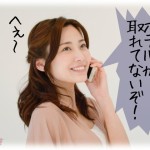 【超絶GJ】イビリ姑とマザコン夫に、旅行行くから金出せ手配しろ！と言われ、『希望に添えるよう』手配したら、ホテルが取れてないと怒りの電話が来た。そりゃそうでしょ。ここからが私の反撃だ。