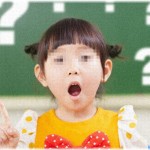 【荒療治】姪（夫の妹の娘）が、小学校に上がったら「何で？何で？」と言いだすようになった。あまりにしつこいのでつい本音が出てしまった！