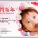【コワイ話】難病のせいで結婚と子供をあきらめた私の事情を知りながら「子供を産んでよかったと、孫を抱いて強く感じます」と赤ちゃんの写真入り年賀状を送り続けてくるA子。地元の友達B子に見せると「怖い怖い怖い」「でしょ？怖いよね」「違う違う！」B子の話を聞き驚愕！！