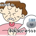 【キチガイ】地下鉄で、鍵がカバンに入ってるか不安になってカバンの中を探ってたら目の前のおばさんが「私心臓が悪いの！電源切らないと私死んじゃうのよ！」と叫んできた。さらに…