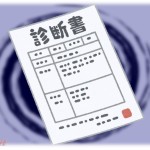 【黒い過去】夫の不倫相手に子供が出来たので夫と別れたんだけど、最後に会った時に妹の診断書を偽造して、種無しはお前だ！と言ってみた。それにまんまと騙された夫は…。