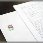 【セコっ】就活である企業に応募書類を送ったら、「受け取り拒否」で返ってきた。ところがよく見てみると・・・