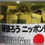 【エネ夫】東日本大震災の時、500円を募金箱に入れた私に「うちにそんな余裕あるのか？偽善者が！」被災地のニュースを見て「冷蔵庫の豆腐や肉を持っていこうよ」