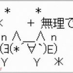 【スカッと】トメ「嫁は他人なんだから！うちのことに入ってこないでよ！」→ウトが倒れ介護が必要になった。トメ「家族なんだから、助け合いましょう」