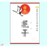【イラッとする話】生後４ヶ月の娘と弟の婚約者の名前が似ていて、絢香と彩みたいなあだ名が同じになる系の名前だった。婚約者さんは気の毒かなと思っていたら二人きりのタイミングで婚約者さんに…。