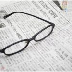 【修羅場】お悔やみ欄に載ったうちのひいじいちゃんの名前を見た担任が、俺の名前と勘違い！通夜には学校から花輪と校長、担任まで来たそうだ。