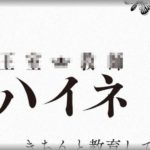 【名付けに後悔】子供の名前が、偶然にも有名人の子供と同じだったことが判明。そしたらなんだか、DQNネームに思えてきてツライ・・・