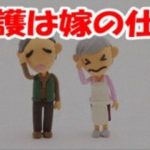 【馬鹿なおっさん】職場のオヤジ「ほぼ寝たきりの両親と同居してるから、嫁に介護の豆知識を教えてやった。そしたらヒステリー起こしたｗｗ更年期やだねー」俺「介護は手伝わないんですか？」オヤジ「なんで？」