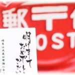 【嫁姑】姑に、暖房も無い部屋で年賀状書かされた。「嫁の仕事だから」と自分はこたつでぬくぬくしてて、イラッときたので…ちゃんと年賀状書きました！ｗｗ