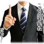 【相談】現在妊娠中で1～2週間里帰り予定なんだけど、それが終わったら義実家に泊まりに行くと旦那が言ってる。義実家には義姉＆子供と義妹もいるし気を使うから嫌と言っても旦那の言い分は…。