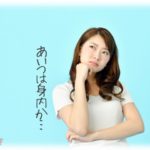 【嫁同士】義弟嫁は4兄弟の末っ子長女で、身内認定した相手には超ど級のワガママになる。私も同時期に出産して身内認定されたらしく…。ガキか…。