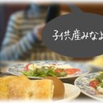 【クズ】私は子供を産めない体なんだけど、そのことを知ってるはずの友人から何時間も産め産め攻撃された。嫌気がさした私は…。