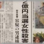 【キチママ】息子と散歩してたらご近所ママがニヤニヤしながら「宝くじ当たったんだってー？」と近づいて来た。いくら当たってないと言っても「いいのいいの、バレると大変だもんねw」と信じない。それからというもの、やたら私の身辺をウロチョロして・・・