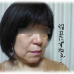 【スカッとする話】旦那が心を壊して退職したので私が稼いでるんだけど、押しかけてきた姑に「夫を放置するダメ嫁、役立たず」と散々罵られた。なので…。