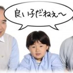 【ドン引き】空港にて、孫と祖父母らしき人たち。祖父母「大人しく待てて良い子やね」「ほんとうに良い子やね」と褒めそやしているが実際孫は…。