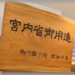 【糞トメ】「私の実家は創業ウン百年の会社やってて～」「結婚してからも買い物は専属の運転手さんに乗せてもらって～」過去の栄光を自慢しまくるウザいトメ。自慢するだけならまだいいんだけど・・・