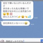 【友やめ】上司と揉めては転職を繰り返す友人。「上司はひどい人！私は被害者！」愚痴メールがエンドレスに送られてくるけど、もう限界！