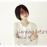 【ムカつく話】遠縁のAが自営業で家をあけられないというので、私たちの外出にA子を連れて行くことになった。当日はA子がゲームをやりたいと駄々こねたりで腹が立ったが、もっとイラついたのは…。