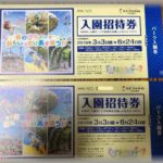【セコママ】ママ友4人と子供達で、近くの遊園地に行くことになった。それぞれ新聞屋さんからチケットがもらえるので、入園料はタダ。そしたら、特に仲良くもないAが割り込んできて「私も行く！うちは新聞取ってないから私の分は割り勘ね」