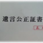 【復讐】旦那は次男なんだけど、実家に近いという理由で義父の介護をさせられ、義父の遺産は放棄させられた。もう義母の面倒は見ないと公正証書まで残して旦那に宣言したんだけど、義母が倒れると旦那兄弟たちは…。