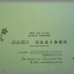 【嫁の本性】毎月3万の小遣いと、たまにするアルバイトでやりくりする嫁の慎ましさを好ましく思ってた。ところがある日、遠方の司法書士から届いた封書が引き金となり、嫁の本性が露わに・・・