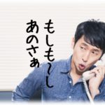 【キチガイ】夜中の2時に旦那に友人からTEL。友「明後日からそっち遊びに行くんだけど、やってもらいたい事があってー」←お願いの内容がキチガイレベル
