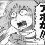 【馬鹿ばかり】生活費いれずに遊んでばかりいる新婚の兄夫婦に父が「2度と家の敷居をまたぐな！」と勘当→空家となっていた母の実家に住み始めた。