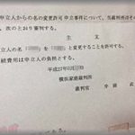 【名付けの秘密】10年前に改名した。理由は、漢字とふりがながまったく別の名前で、間違えられてばかりだったから。そのことを母に伝えたら、とんでもない修羅場が待っていた