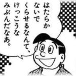 【凄い】父「出世コースから外れたから退職してきた」俺「まじか」兄（ニート）「生活費どうすんだよ」父「まず穀潰しを追い出します」俺「ふむ」兄「？！」→生活が一変