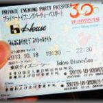 【引いた話】某テーマパークのチケットを譲り受け、「空いてる平日に行こうね」と彼氏と約束した。チケットは彼が持ってるので有効期限は彼のみが知ってたんだけど、いきなり「有効期限あと1週間だから、土曜に行こう」と言われ渋々了承。さらに3日前になって「土曜は習い事があるから日曜に行って泊まろう」と言われ、無理をして会社の休みをとった。そしたら・・・