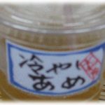 【セコママ】うちでは夏になると大量の冷やし飴原液を作るんだけど、手伝ってくれた人には分けてた。ある日知らないママが「分けてもらえるんだって？」とやってきたので…。