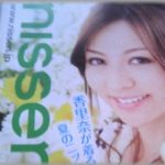 【驚愕】義兄子を泊めてあげた→義兄嫁「これほんの気持ちです」と、ニッセンのカタログを渡された。
