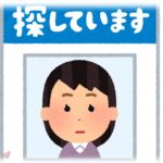 【衝撃体験】小学生の時友達が失踪した。自治会で捜索する段階になって友達の両親が現れたんだけど、この両親の言動が衝撃的だった。