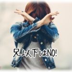 【強運】ハイスペック兄（イケメン高身長医師）を持つ知人は、兄より格が上じゃなきゃ嫌！と言い続け気づけば45歳。終わったな…と思っていたら…。