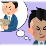 【クズ】ネット銀行使おうとしたら「パス間違ったから利用停止」と出た。記憶に無いので確認すると夜中にアクセスした形跡が…。ああこれ旦那だわ。だって前科あるもん。