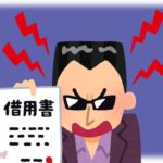【衝撃体験】同棲してた彼氏がサラ金から金借りて逃げ、家に取立てが来るようになった。893「金返せや！…って、あれあんた…」