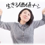 【自業自得】小姑「私さんデブスｗメシマズｗ生きる価値ナシｗ」私「小姑さんはあれですよね！～～！」小姑「！！！？！」。舅の言葉そのまま伝えたら小姑発狂したｗｗ