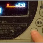 【GJ】ウトメと期限付き同居中。入浴中に何度もトメに湯沸かし器切られるので仕返ししたｗｗｗ