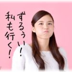 【スカッとする話】義姉（40代）「どこか行くの？ズルイ～！私も行くぅ～！」こんな調子でどこにでもついてくる義姉にイライラしていたんだが、姑がズバッと言ってくれたｗｗｗ