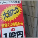 【悪意】宝クジに高額当選した。その後3人目を出産し少し貯金は減ったが、義実家が自然災害で壊れたので援助しようと申し出たら思わぬ逆怨みにあった。