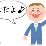 【頭おかしい】「子供２人が受験で大変で夕飯作る時間がないからここで食べさせてもらえって嫁が言った」とアポ無しで訪ねてくる義兄。義兄も義兄だが義兄嫁はもっと意味不明だわ。