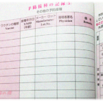 【義兄嫁】姪「お母さん、保母実習があるから予防接種受けた証明書がいるんだけど」義兄嫁「えっとーﾓｿﾓｿ」「母子手帳ちょうだい？」「それがーﾓｿﾓｿ」姪がはっきりしない義兄嫁を問い詰めると・・・