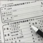 【報告者も】結婚の挨拶に行く時戸籍の写しを持ってくるよう言われてた。姑「うちに嫁に入るからにはー」私（私の家の方が凄いんだが・・・）