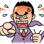 【パワハラ】上司「1時間早く出勤して掃除しろ」俺「わかりました」→早く来て掃除する→上司「おい、掃除しろって言ったよな？なんでやってないんだ？」俺「やりましたが…」上司「」←クズすぎぃ！