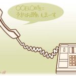 【キチ】うちの電話番号はある店と1番違い。間違い野郎「○日○時で予約！（我が家の留守電）」→間「予約してたのに入れなかった！留守電入れた家のやつが○○！！」