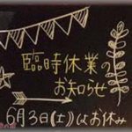 【モヤモヤ】行きつけのA美容院の奥さんが病気になって、週3日の営業になってしまった。不便になってきたので申し訳ないと思いつつ、別のB美容院に移ることにした。そしたらスーパーでばったりA夫婦と会って・・・