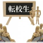 【ずうずうしい話】小姑子がイジメをして有名私立を退学した。すると、小姑子が私立に合格した時散々うちの娘を馬鹿にした小姑＆義実家がこんな事を言い出した。
