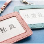 【愚痴】派遣10ヶ月目で勤務地が変更になるというので次回更新ナシでお願いした。取引先の都合で変更自体はしかたないんだろうけど…